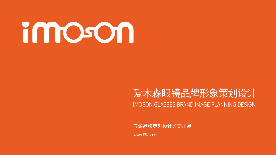 眼鏡LOGO設計,眼鏡VI設計,戰略VI設計